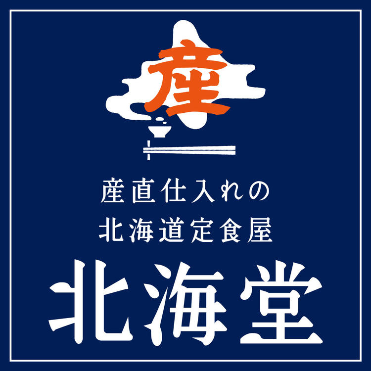 産直仕入れの定食屋 北海堂