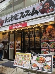 肉汁麺ススム