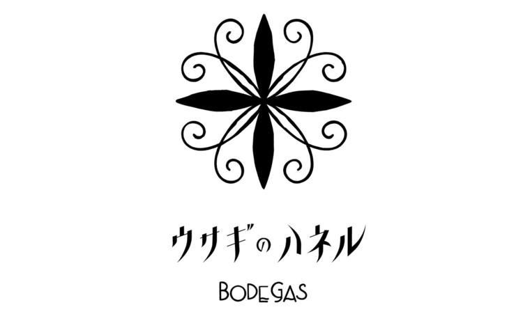ウサギのハネル