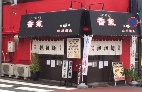 学芸大学1号店(2005年オープン)