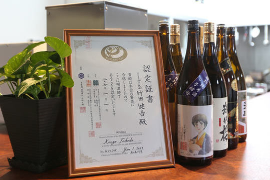 日本酒専門店ゆとり
