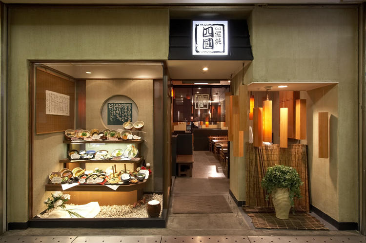 饂飩四國 さんプラザ店