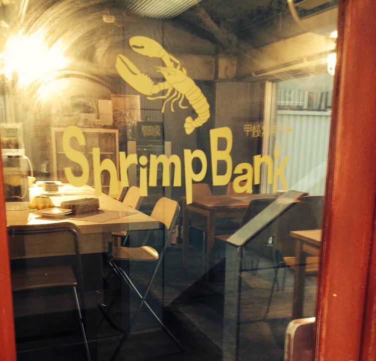 ShrimpBank