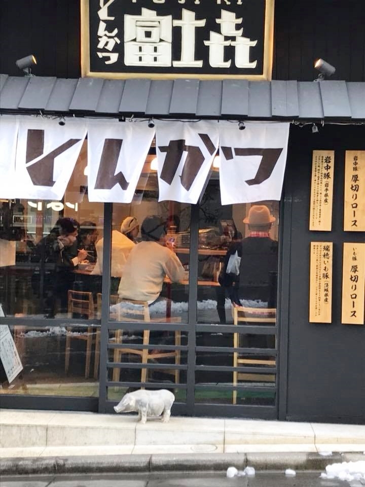 富士㐂 渋谷道玄坂