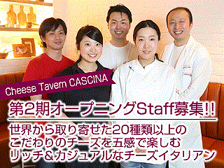 イタリアンレストラン Cascina