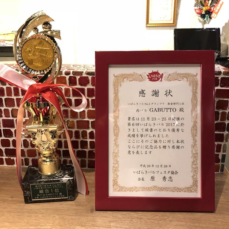 いばらきバル初参加で堂々1位!