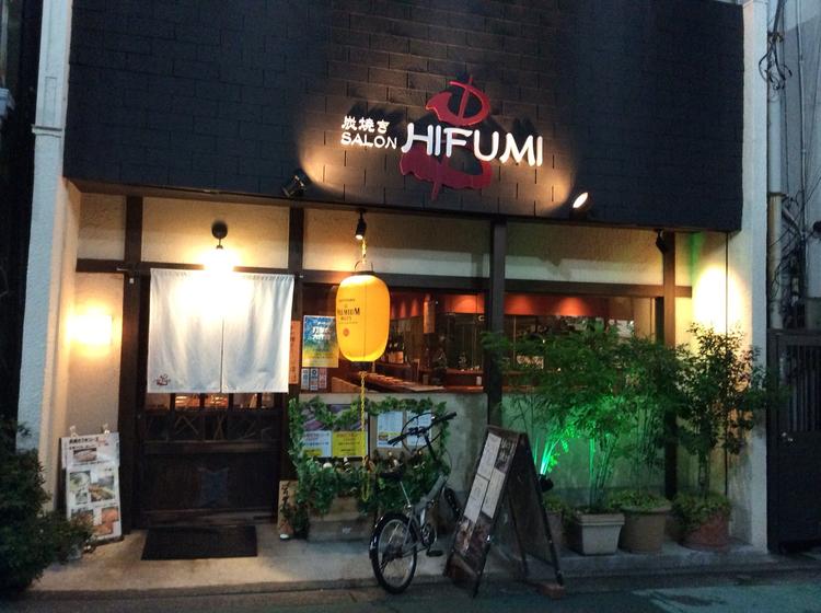 大和町商店街に位置する小洒落た焼き鳥屋