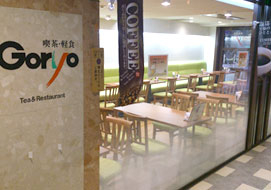 喫茶・軽食 Goryo