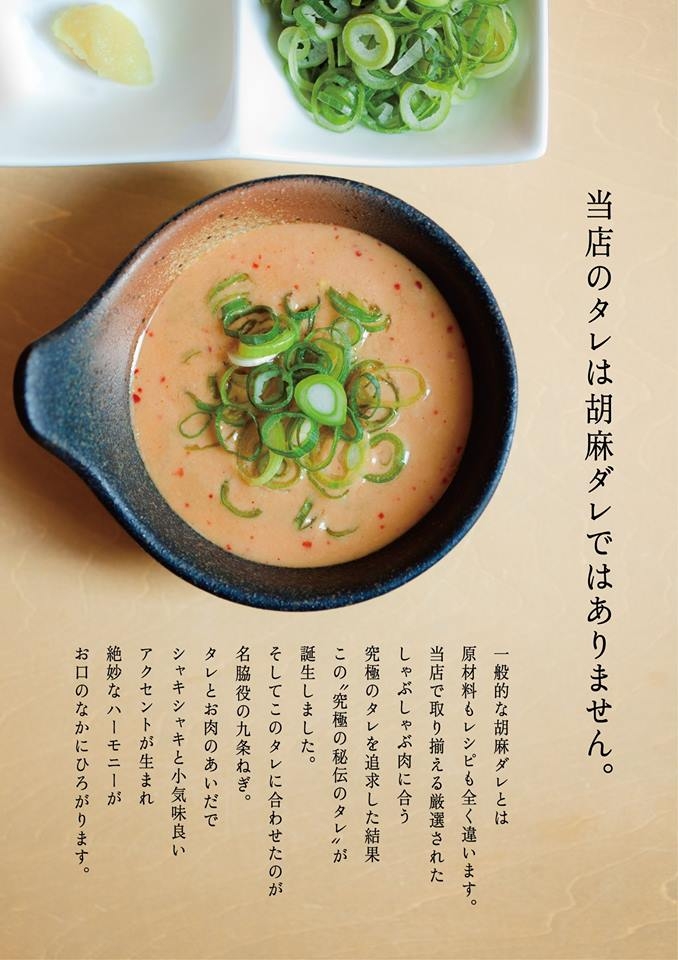 しゃぶ八