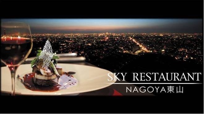 SKY RESTAURANT NAGOYA 東山