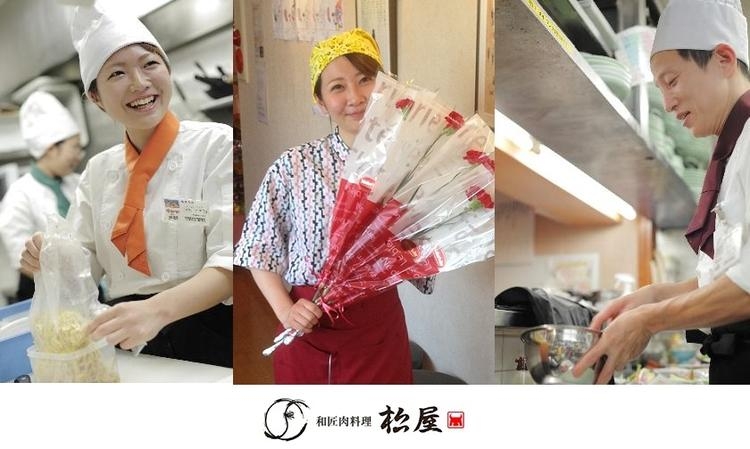 和匠肉料理 松屋 天王寺MIO店
