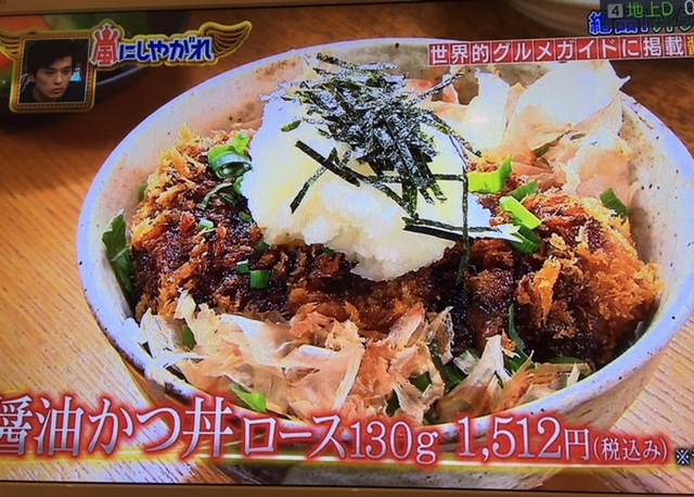 武信オリジナルの名物醤油かつ丼
