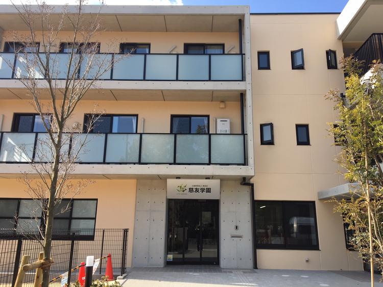 慈友学園