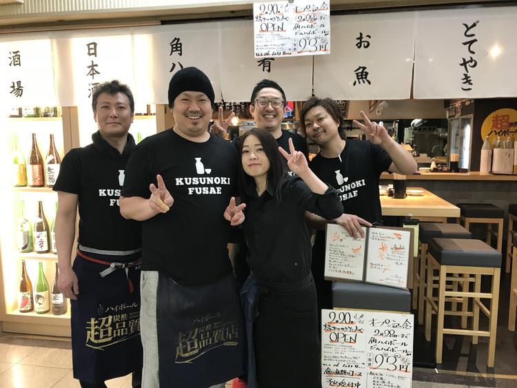 楠フサエ おもや
