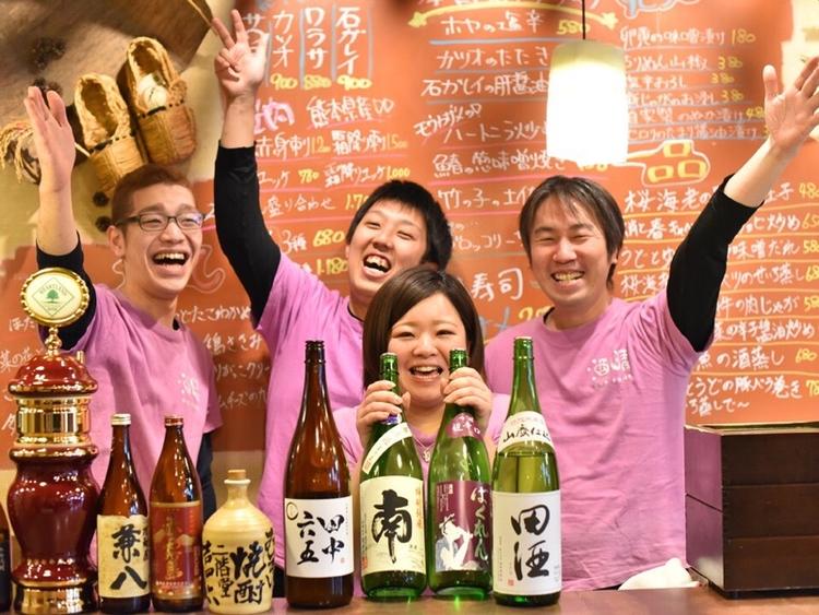 日本酒 酒晴 練馬店