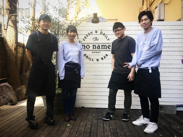 no name