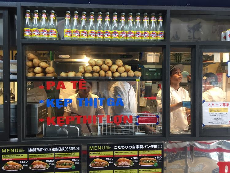 EBISU BANH MI BAKERY