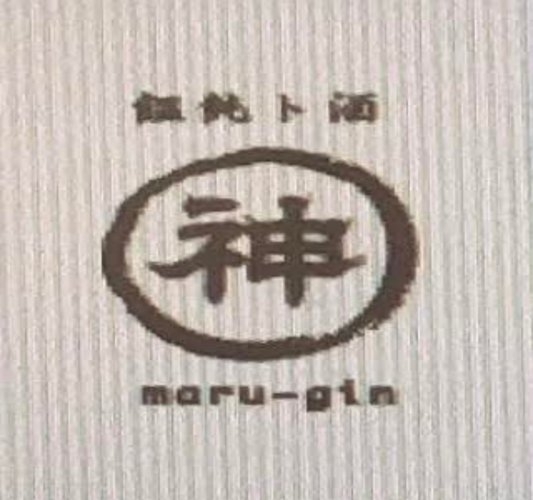 饂飩ト酒 maru-gin