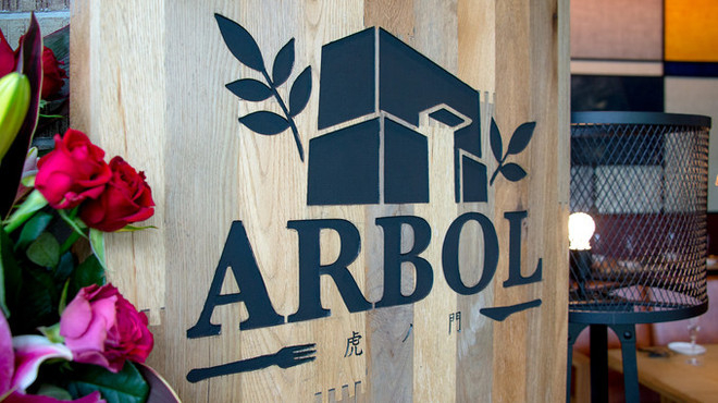 虎ノ門ARBOL