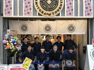 神虎麺商店総本山