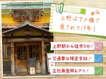 上野れんこん