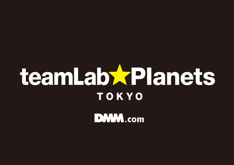 DMM.プラネッツ Art by teamLab レストラン