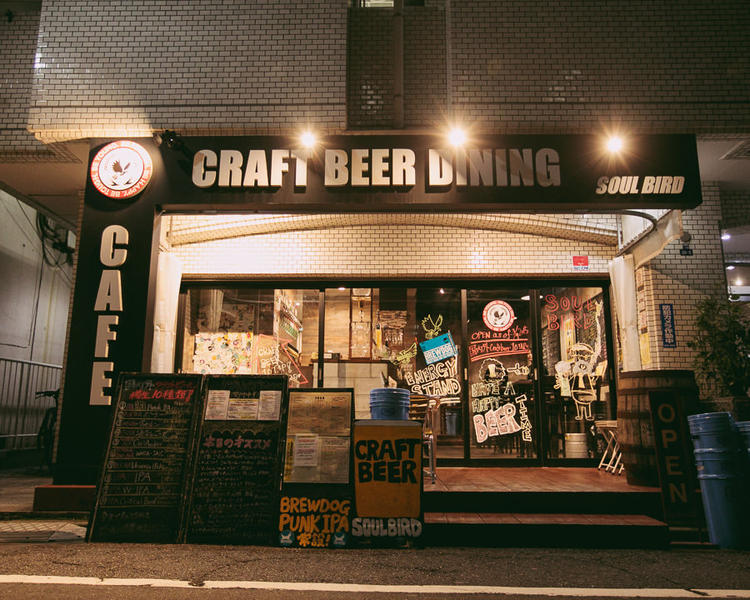 Cafe & Craftbeer Dining SOUL BIRD