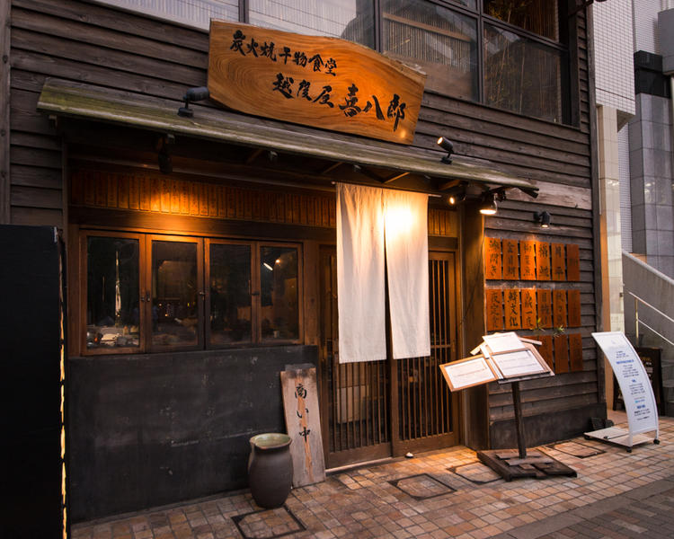 大衆食堂 幸村