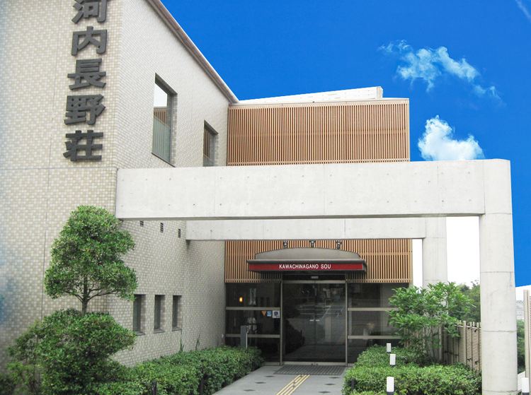 河内長野荘