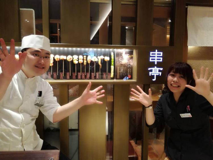 串亭 恵比寿本店