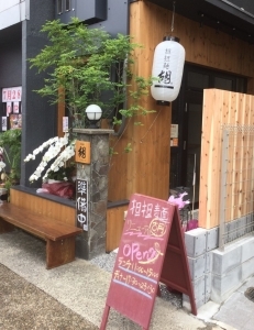 担担麺 胡 新店