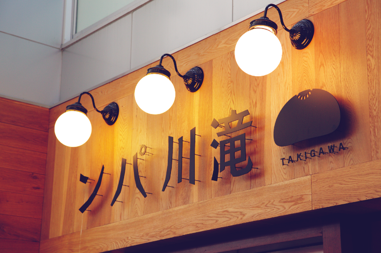 滝川パン