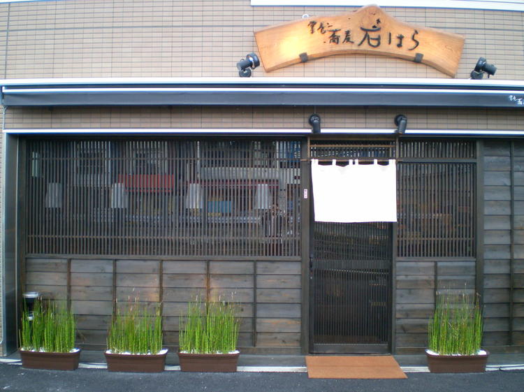 掌庵蕎麦石はら 仙川店