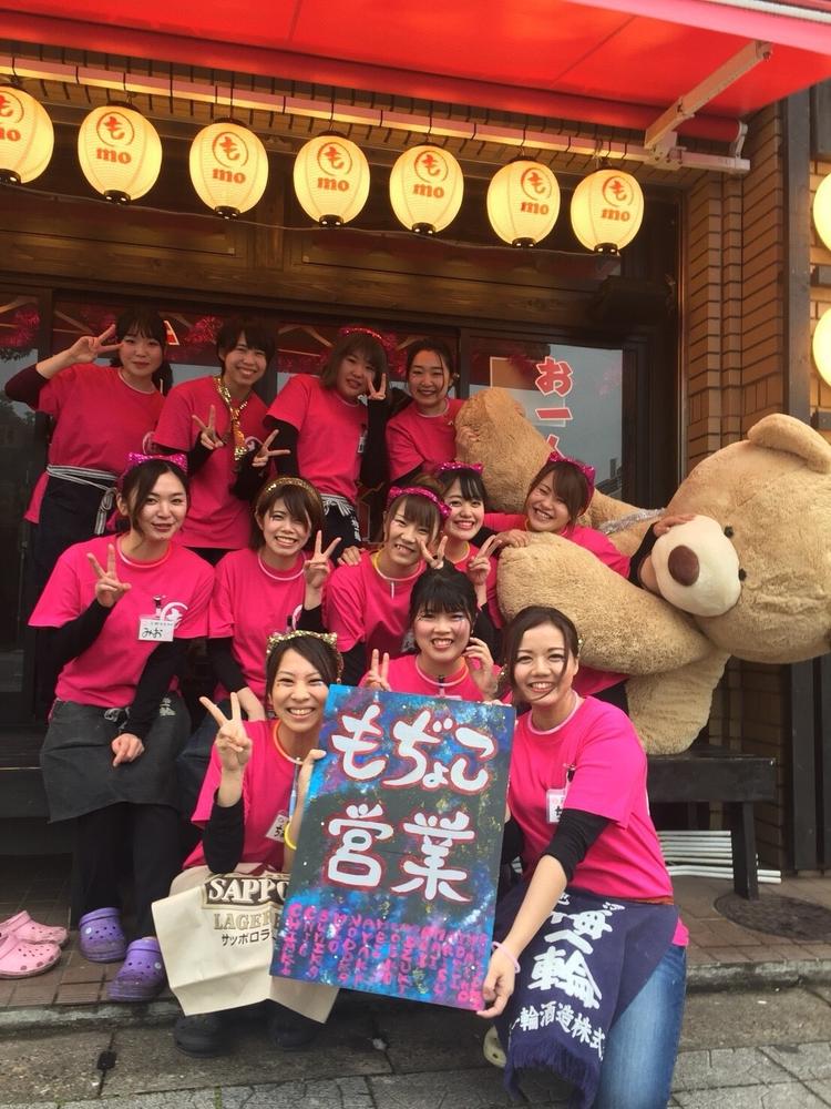 チームもぢょ娘!女性スタッフも活躍☆