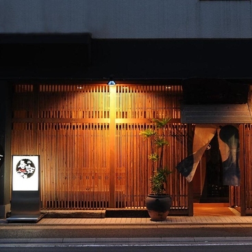 極・鮮菜 喜庭 東口店