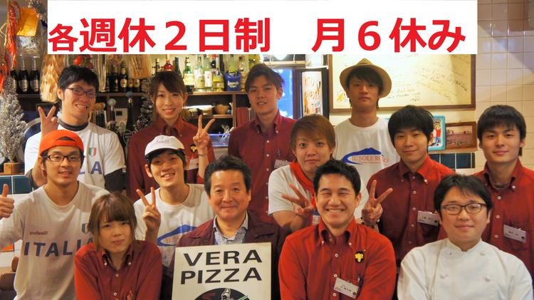 イルソーレロッソ本店