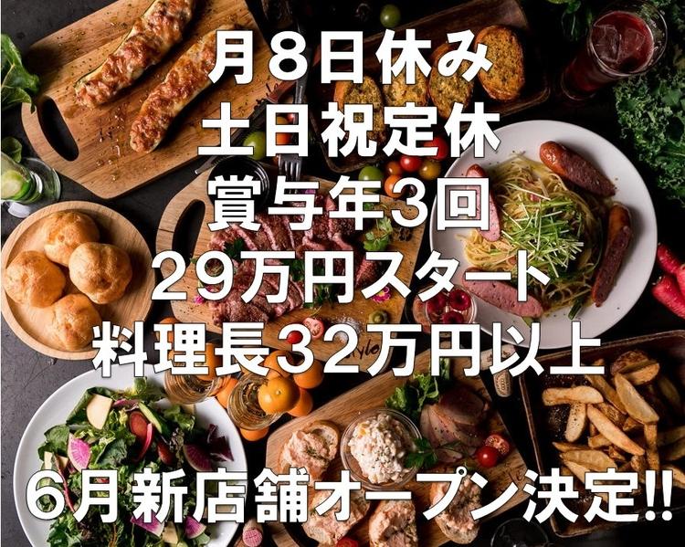 熟成肉バル 神保町style3号店