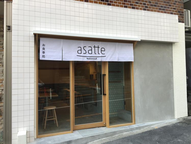 お食事処 asatte