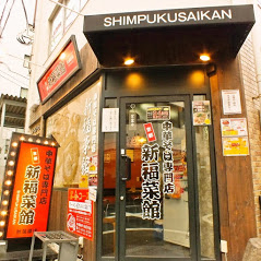 店外