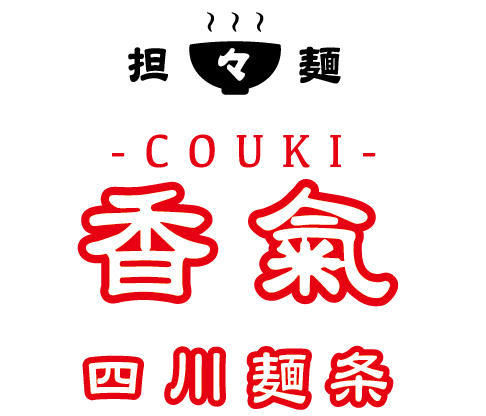 香氣 四川麺条 千歳烏山店