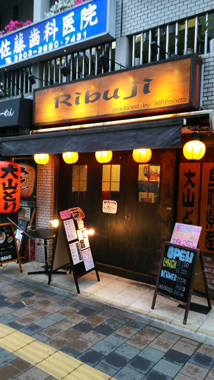 MEATSHOP Ribuji
