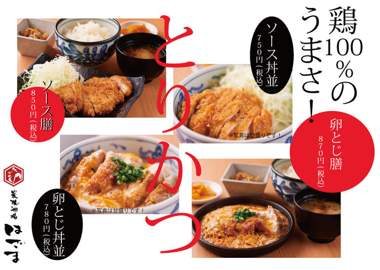 ランチメニュー
