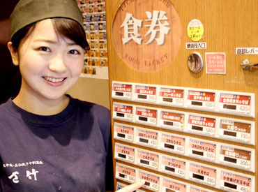 さ竹 恵比寿店