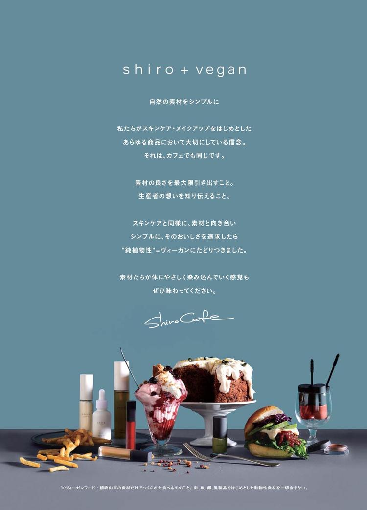 shiro自由が丘店