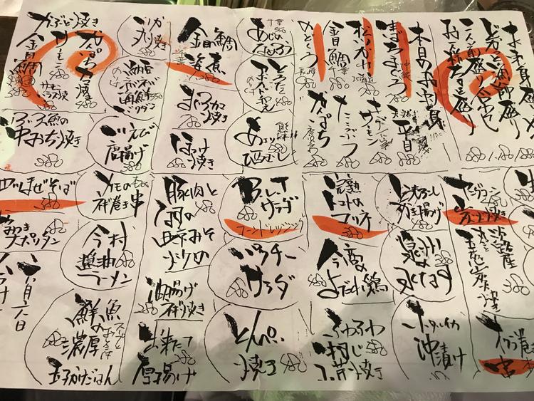 日毎、季節毎に入れ替わります!