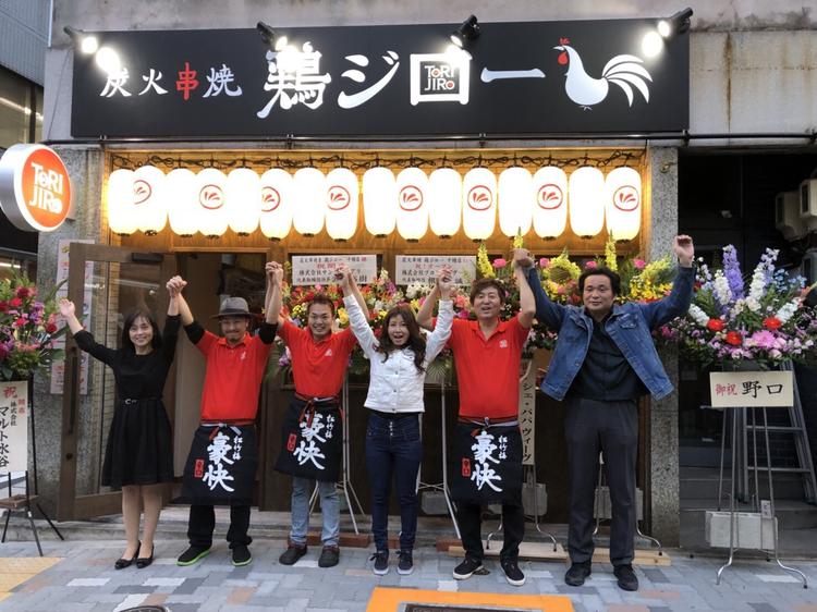 鶏ジロー 中西商店街店