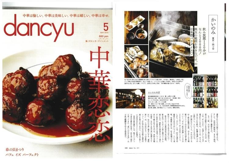 様々なメディアにも取り上げて頂いています