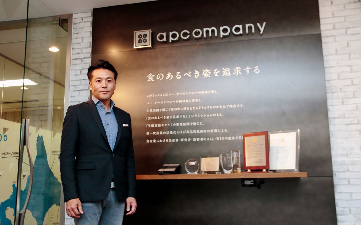 株式会社エー・ピーカンパニー