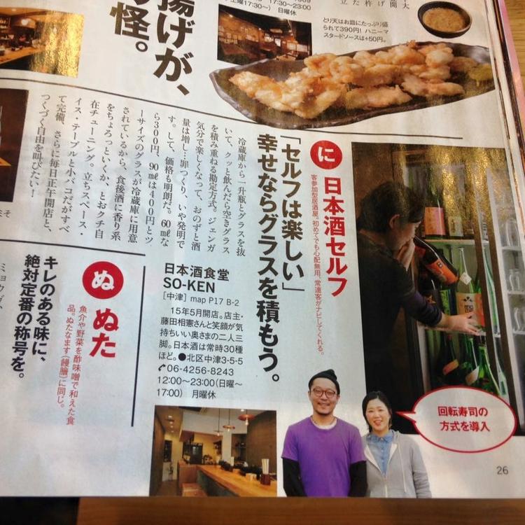 メディアにも取り上げていただいてます!