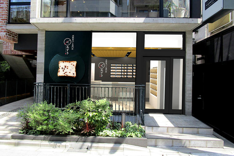 高級食パン専門店あ二子玉川店 外観